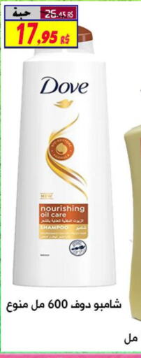 DOVE Shampoo / Conditioner  in Saudi Market Co. in KSA, Saudi Arabia, Saudi - Al Hasa