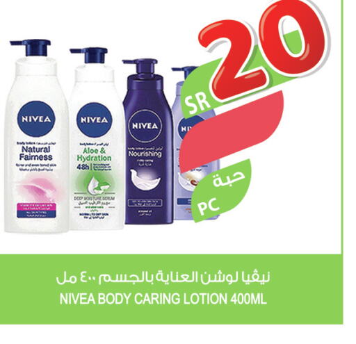 Nivea Body Lotion & Cream  in Farm  in KSA, Saudi Arabia, Saudi - Dammam