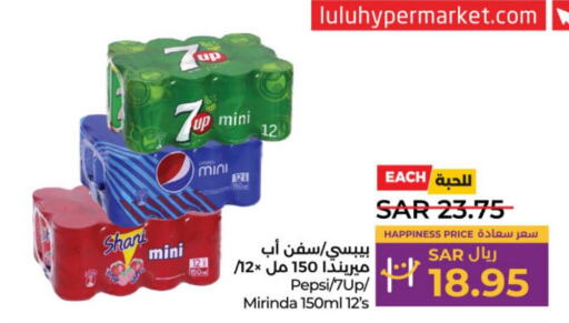 PEPSI   in LULU Hypermarket in KSA, Saudi Arabia, Saudi - Unayzah