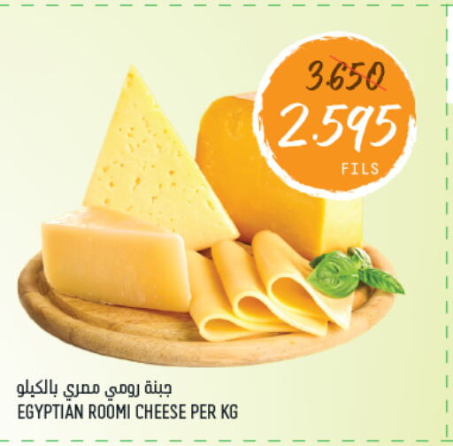  Roumy Cheese  in أونكوست in الكويت - مدينة الكويت