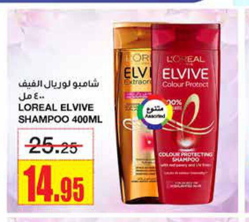 ELVIVE Shampoo / Conditioner  in Al Sadhan Stores in KSA, Saudi Arabia, Saudi - Riyadh