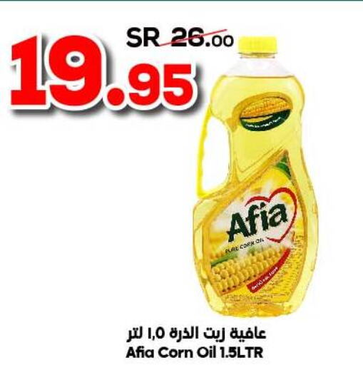 AFIA Corn Oil  in Dukan in KSA, Saudi Arabia, Saudi - Mecca