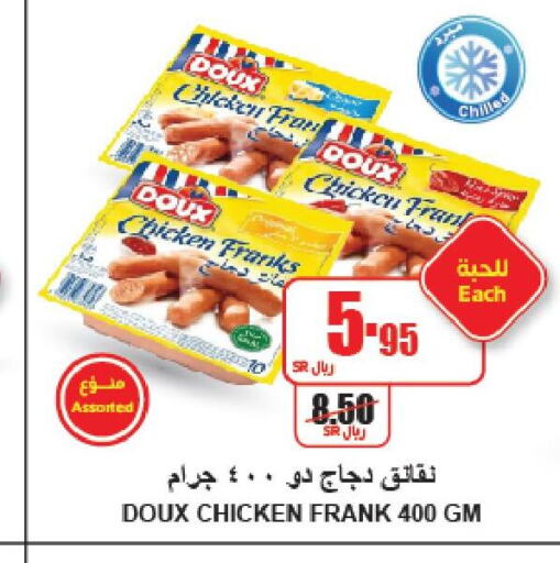 DOUX Chicken Franks  in A Market in KSA, Saudi Arabia, Saudi - Riyadh