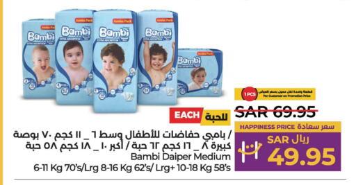 BAMBI   in LULU Hypermarket in KSA, Saudi Arabia, Saudi - Dammam