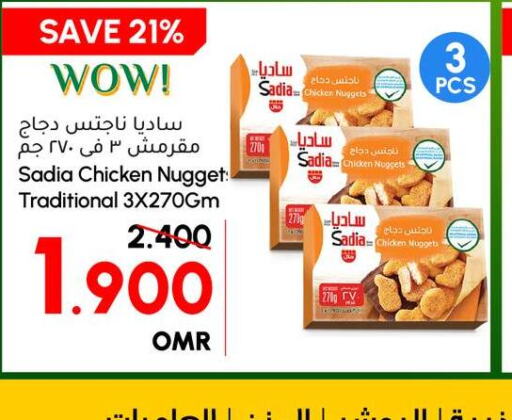 SADIA Chicken Nuggets  in Al Meera  in Oman - Salalah