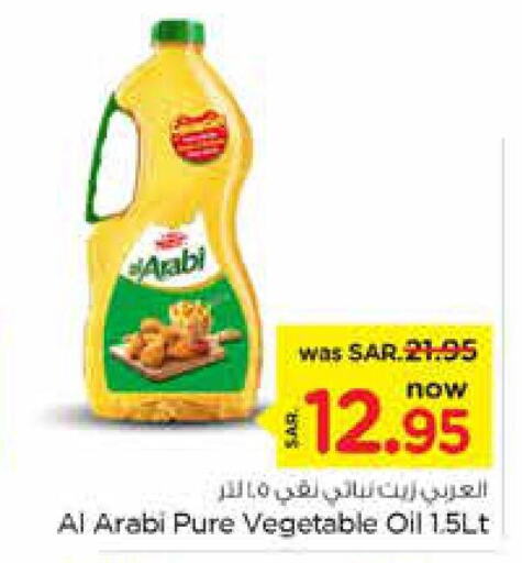 Alarabi Vegetable Oil  in Nesto in KSA, Saudi Arabia, Saudi - Buraidah