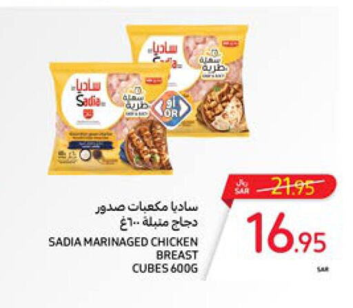 SADIA Chicken Cubes  in Carrefour in KSA, Saudi Arabia, Saudi - Dammam