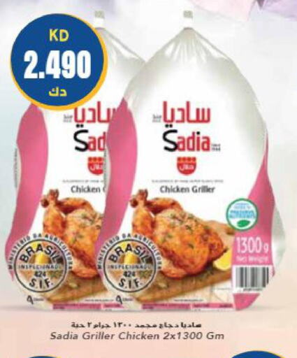 SADIA Frozen Whole Chicken  in Grand Hyper in Kuwait - Kuwait City