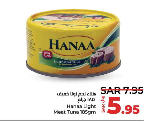 Hanaa Tuna - Canned  in LULU Hypermarket in KSA, Saudi Arabia, Saudi - Al Khobar