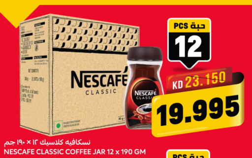 NESCAFE Coffee  in Oncost in Kuwait - Jahra Governorate