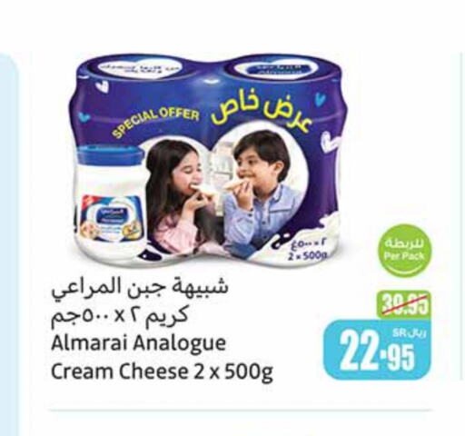 ALMARAI Analogue Cream  in Othaim Markets in KSA, Saudi Arabia, Saudi - Buraidah