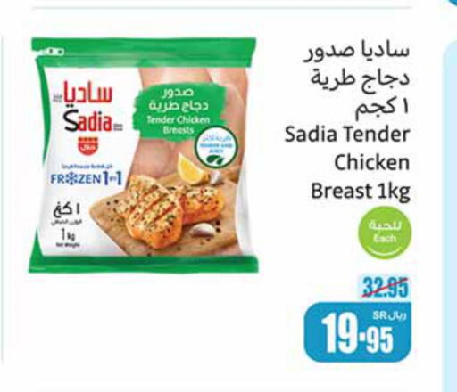 SADIA Chicken Breast  in Othaim Markets in KSA, Saudi Arabia, Saudi - Jubail