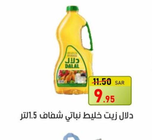 DALAL Vegetable Oil  in Green Apple Market in KSA, Saudi Arabia, Saudi - Al Hasa