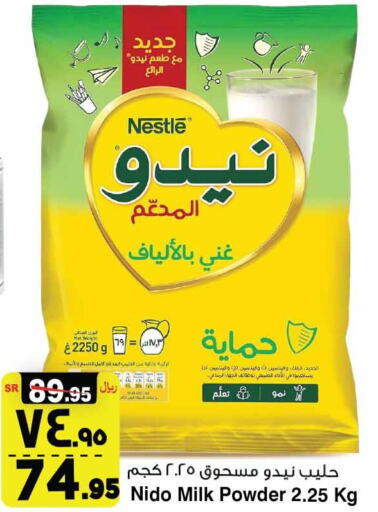 NIDO Milk Powder  in المدينة هايبرماركت in مملكة العربية السعودية, السعودية, سعودية - الرياض