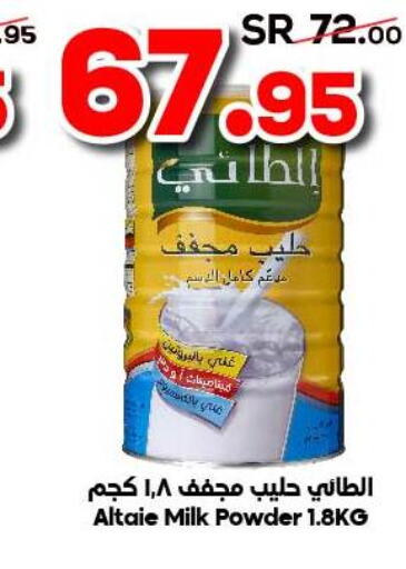 AL TAIE Milk Powder  in الدكان in مملكة العربية السعودية, السعودية, سعودية - الطائف