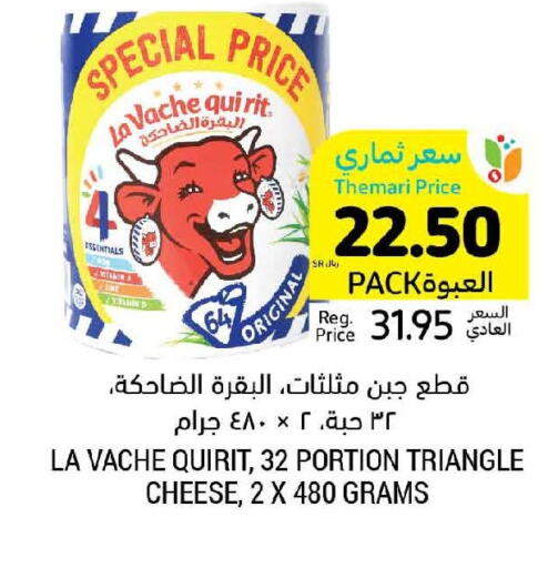 LAVACHQUIRIT Triangle Cheese  in Tamimi Market in KSA, Saudi Arabia, Saudi - Al Khobar