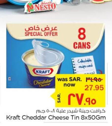 KRAFT Cheddar Cheese  in نستو in مملكة العربية السعودية, السعودية, سعودية - الأحساء‎