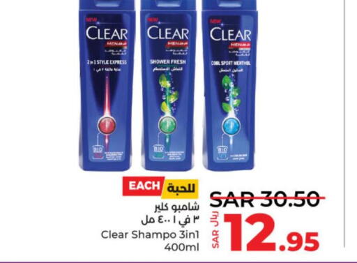 CLEAR Shampoo / Conditioner  in LULU Hypermarket in KSA, Saudi Arabia, Saudi - Riyadh