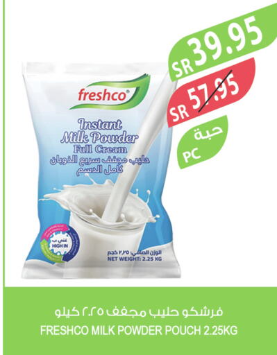 FRESHCO Milk Powder  in Farm  in KSA, Saudi Arabia, Saudi - Yanbu