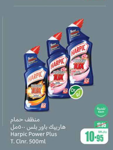 HARPIC Toilet / Drain Cleaner  in أسواق عبد الله العثيم in مملكة العربية السعودية, السعودية, سعودية - سيهات
