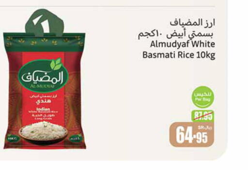  Basmati / Biryani Rice  in أسواق عبد الله العثيم in مملكة العربية السعودية, السعودية, سعودية - الخفجي