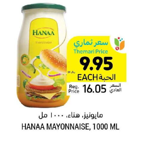 Hanaa Mayonnaise  in Tamimi Market in KSA, Saudi Arabia, Saudi - Jeddah