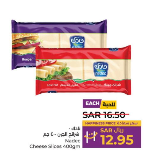 NADEC Slice Cheese  in LULU Hypermarket in KSA, Saudi Arabia, Saudi - Riyadh