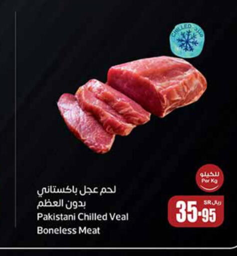  Veal  in Othaim Markets in KSA, Saudi Arabia, Saudi - Mecca