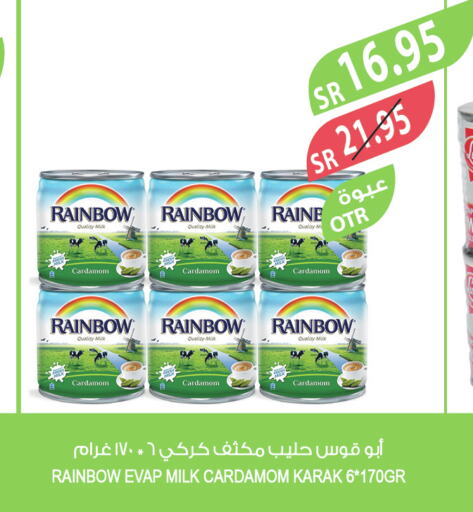 RAINBOW Condensed Milk  in Farm  in KSA, Saudi Arabia, Saudi - Jazan