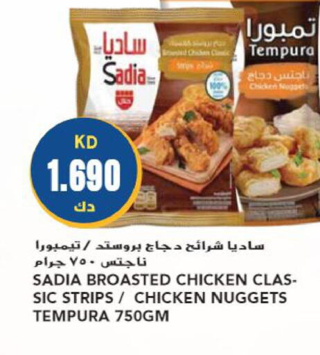 SADIA Chicken Strips  in جراند هايبر in الكويت - مدينة الكويت