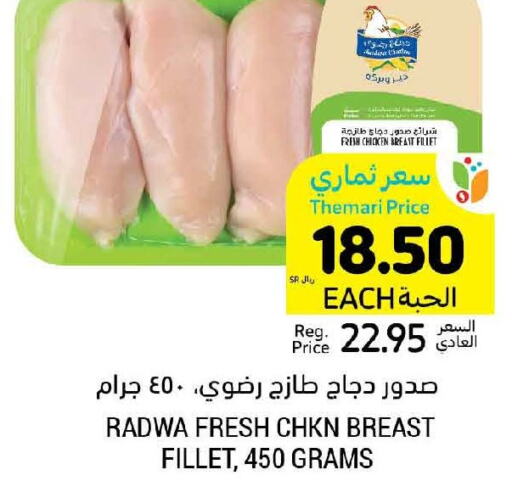  Chicken Strips  in Tamimi Market in KSA, Saudi Arabia, Saudi - Dammam