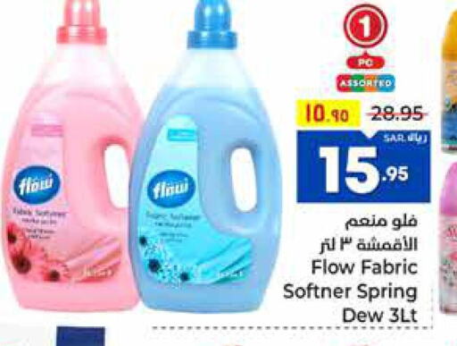 FLOW Softener  in Hyper Al Wafa in KSA, Saudi Arabia, Saudi - Ta'if