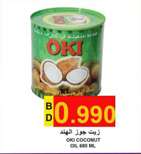  Coconut Oil  in Hassan Mahmood Group in Bahrain