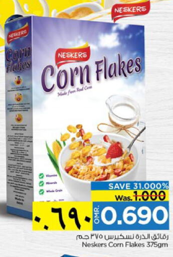 NESKERS Corn Flakes  in نستو هايبر ماركت in عُمان - صلالة