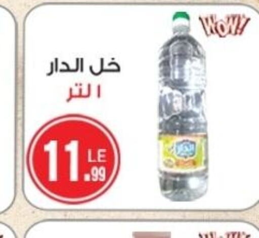  Vinegar  in A2Z هايبر in Egypt - القاهرة