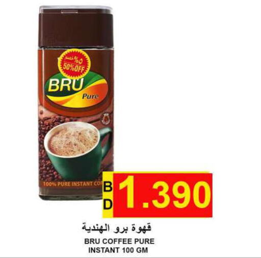 BRU Iced / Coffee Drink  in Hassan Mahmood Group in Bahrain