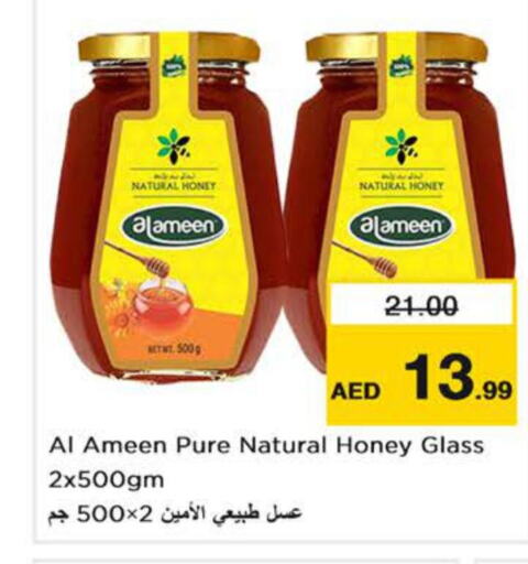 AL SHIFA Honey  in نستو هايبرماركت in الإمارات العربية المتحدة , الامارات - رَأْس ٱلْخَيْمَة