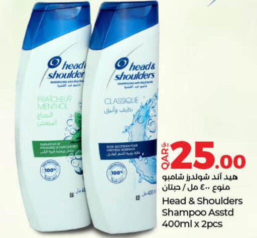 HEAD & SHOULDERS Shampoo / Conditioner  in لولو هايبرماركت in قطر - الدوحة
