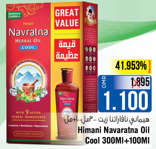 HIMANI Hair Oil  in Last Chance in Oman - Muscat