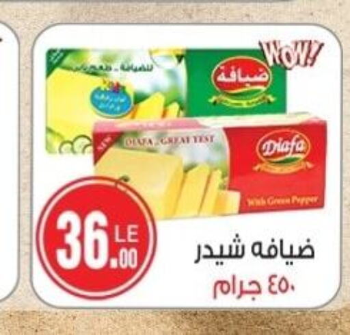  Cheddar Cheese  in A2Z هايبر in Egypt - القاهرة
