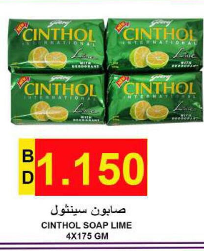 CINTHOL   in Hassan Mahmood Group in Bahrain