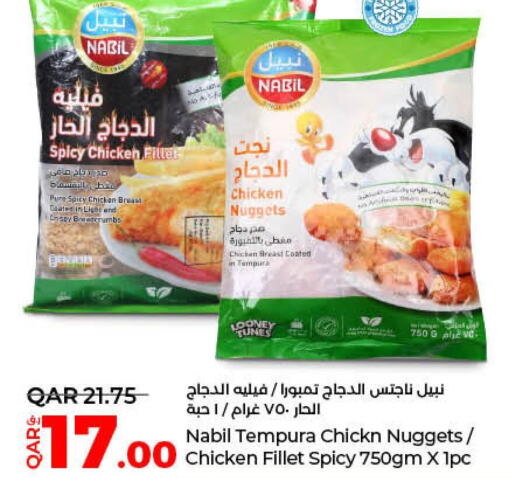 AMERICANA Chicken Strips  in لولو هايبرماركت in قطر - الدوحة
