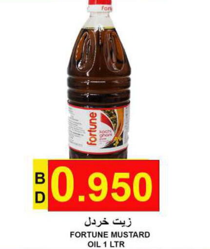 FORTUNE Mustard Oil  in Hassan Mahmood Group in Bahrain