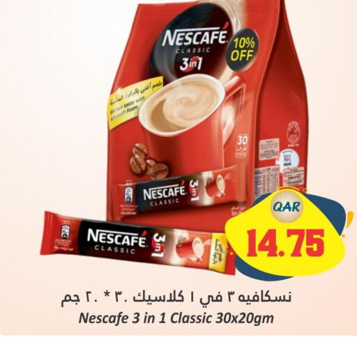 NESCAFE Iced / Coffee Drink  in دانة هايبرماركت in قطر - الدوحة