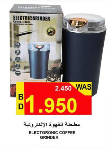  Coffee Maker  in Hassan Mahmood Group in Bahrain