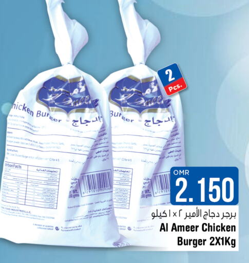  Minced Chicken  in Last Chance in Oman - Muscat