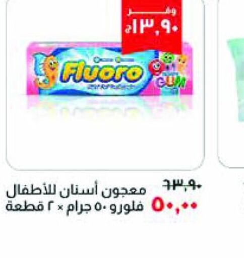  Toothpaste  in خير زمان in Egypt - القاهرة