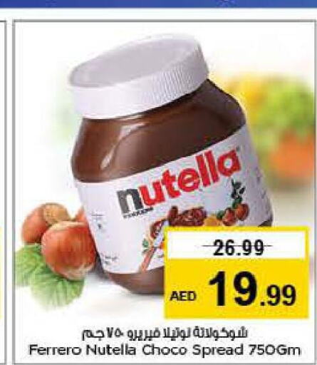 NUTELLA Chocolate Spread  in لاست تشانس in الإمارات العربية المتحدة , الامارات - الشارقة / عجمان