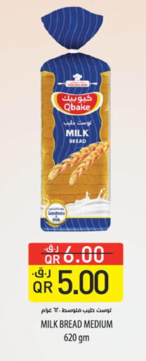  Condensed Milk  in LuLu Hypermarket in Qatar - Al Shamal
