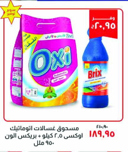 OXI   in خير زمان in Egypt - القاهرة